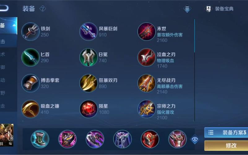 王者荣耀关羽攻击装备,关羽出什么攻击装备-第6张图片-益智游 王者荣耀关羽攻击装备,关羽出什么攻击装备-第6张图片-益智游