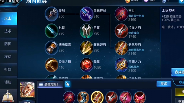 王者荣耀黄忠出装顺序(王者黄忠出装最强输出)-第1张图片-益智游 王者荣耀黄忠出装顺序(王者黄忠出装最强输出)-第1张图片-益智游