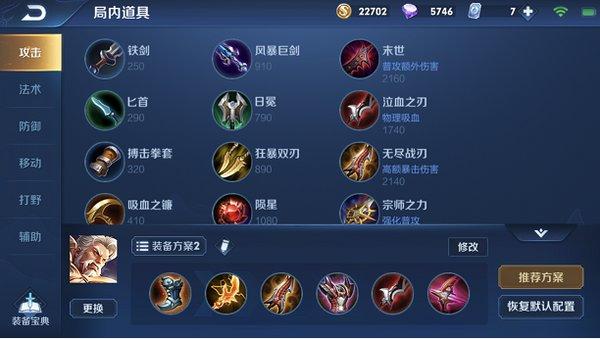 王者荣耀黄忠出装顺序(王者黄忠出装最强输出)-第2张图片-益智游 王者荣耀黄忠出装顺序(王者黄忠出装最强输出)-第2张图片-益智游
