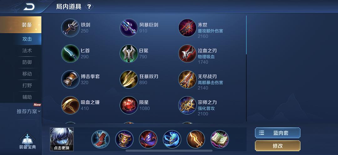 王者荣耀扁鹊ad出装,s19王者荣耀扁鹊最强出装-第2张图片-益智游 王者荣耀扁鹊ad出装,s19王者荣耀扁鹊最强出装-第2张图片-益智游