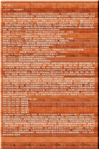 无光之海攻略 - 无光之海攻略图文-第4张图片-益智游