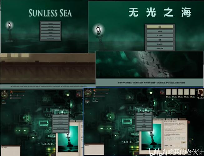 无光之海攻略 - 无光之海攻略图文-第5张图片-益智游