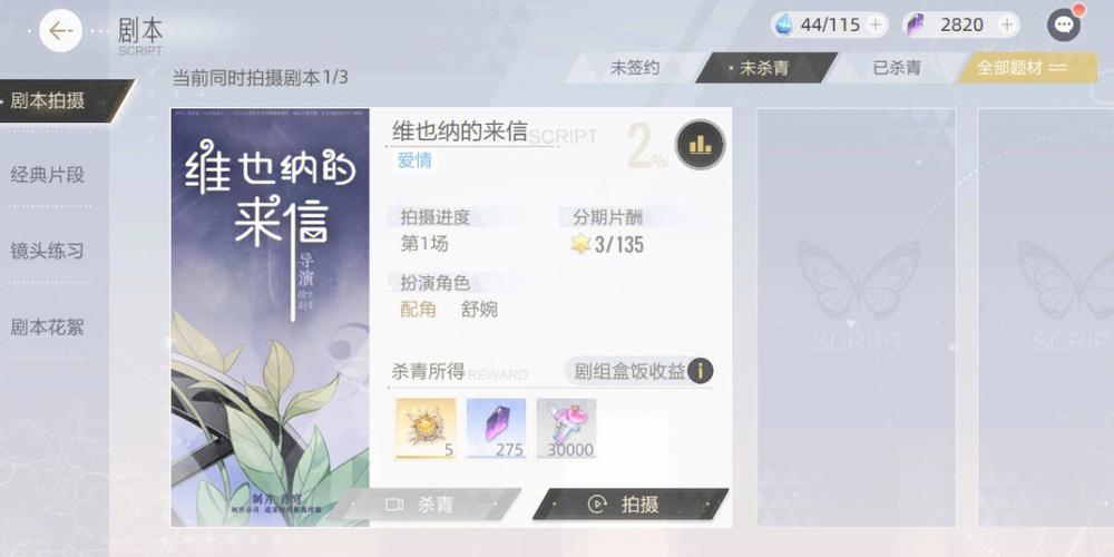 无光之海攻略 - 无光之海攻略图文-第6张图片-益智游