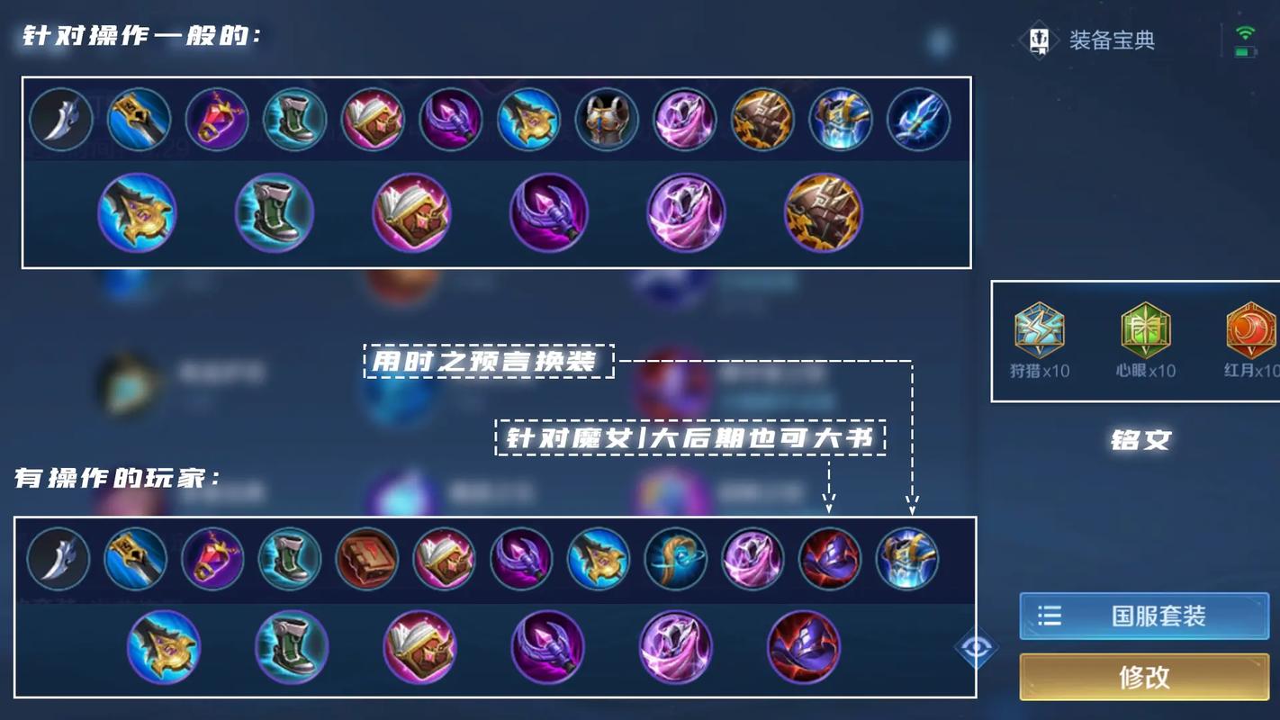 王者荣耀打野装备(王者荣耀打野装备详细解析图)-第5张图片-益智游 王者荣耀打野装备(王者荣耀打野装备详细解析图)-第5张图片-益智游