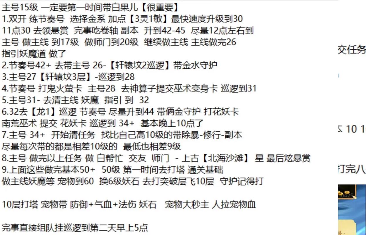 逆天问道1.3攻略（逆天问道31bug）-第3张图片-益智游