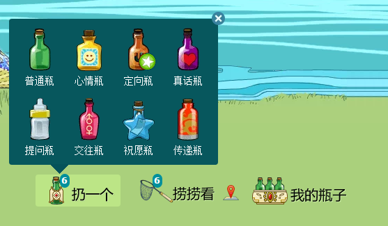 漂流瓶攻略，漂流瓶剧情怎么玩-第1张图片-益智游