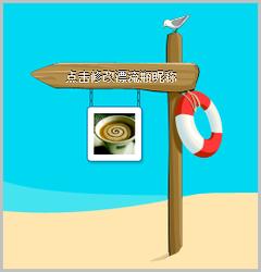 漂流瓶攻略，漂流瓶剧情怎么玩-第4张图片-益智游