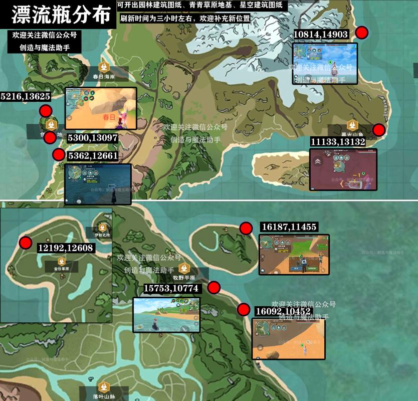 漂流瓶攻略，漂流瓶剧情怎么玩-第6张图片-益智游
