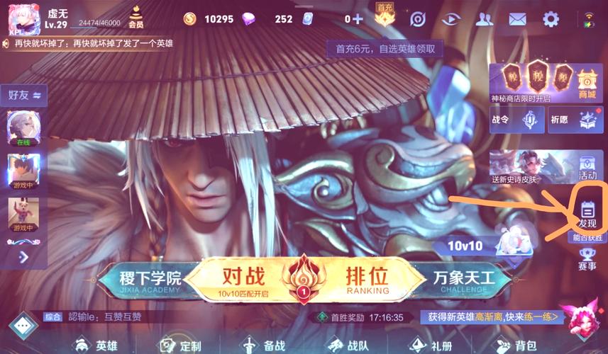 刷钱教学王者荣耀 - 王者在哪刷钱-第1张图片-益智游 刷钱教学王者荣耀 - 王者在哪刷钱-第1张图片-益智游