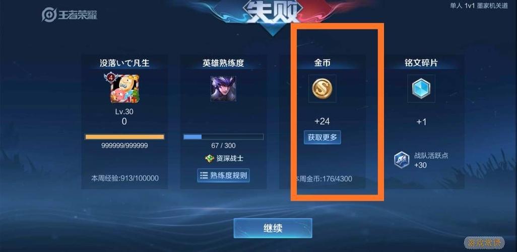 刷钱教学王者荣耀 - 王者在哪刷钱-第3张图片-益智游 刷钱教学王者荣耀 - 王者在哪刷钱-第3张图片-益智游
