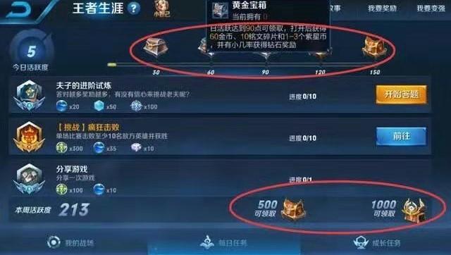 刷钱教学王者荣耀 - 王者在哪刷钱-第4张图片-益智游 刷钱教学王者荣耀 - 王者在哪刷钱-第4张图片-益智游