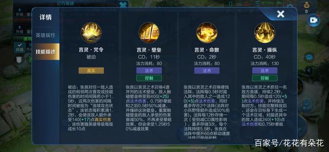 王者荣耀张良教学(王者张良教程)-第6张图片-益智游 王者荣耀张良教学(王者张良教程)-第6张图片-益智游