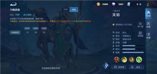 王者荣耀最新关羽教学,王者荣耀关羽教学技巧打法-第3张图片-益智游 王者荣耀最新关羽教学,王者荣耀关羽教学技巧打法-第3张图片-益智游