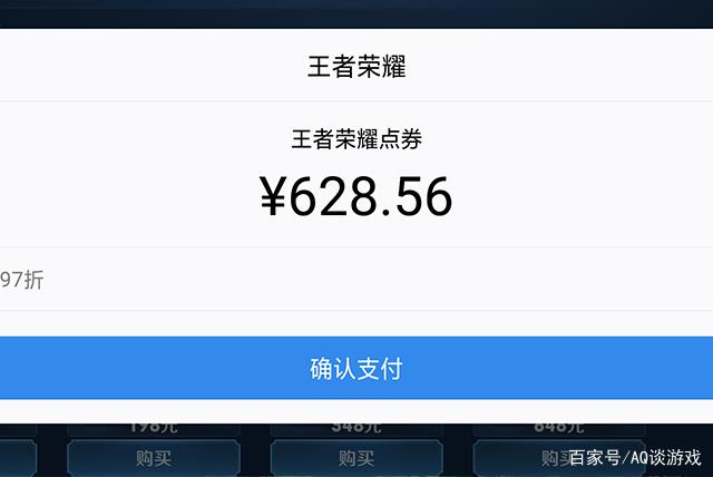 王者荣耀卡点券教学,王者怎么卡出点卷?你看懂了吗-第5张图片-益智游 王者荣耀卡点券教学,王者怎么卡出点卷?你看懂了吗-第5张图片-益智游