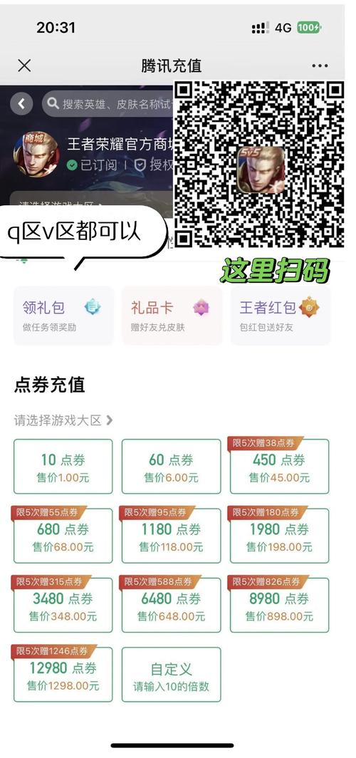 王者荣耀卡点券教学,王者怎么卡出点卷?你看懂了吗-第6张图片-益智游 王者荣耀卡点券教学,王者怎么卡出点卷?你看懂了吗-第6张图片-益智游