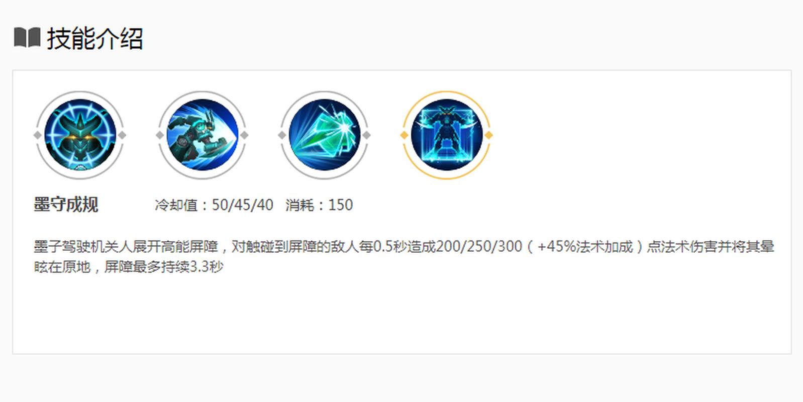 王者荣耀墨子的玩法,王者荣耀墨子的玩法视频-第7张图片-益智游 王者荣耀墨子的玩法,王者荣耀墨子的玩法视频-第7张图片-益智游