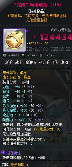 冒险岛克拉齐亚攻略，冒险岛克拉克齐亚要做多久-第1张图片-益智游