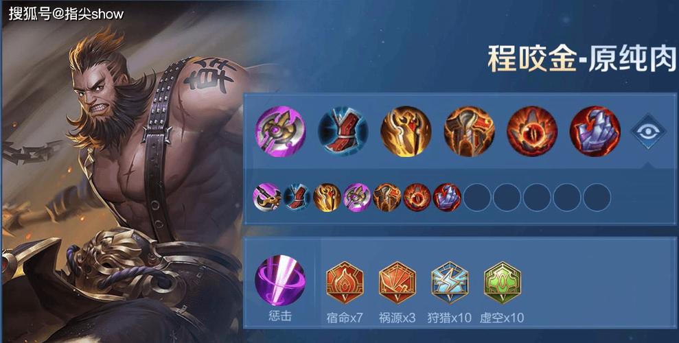 程咬金王者荣耀玩法,王者程咬金怎么玩比较好-第6张图片-益智游 程咬金王者荣耀玩法,王者程咬金怎么玩比较好-第6张图片-益智游