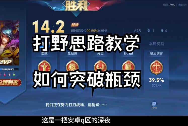 王者荣耀老帅的教学,王者荣耀kpl老帅-第6张图片-益智游 王者荣耀老帅的教学,王者荣耀kpl老帅-第6张图片-益智游