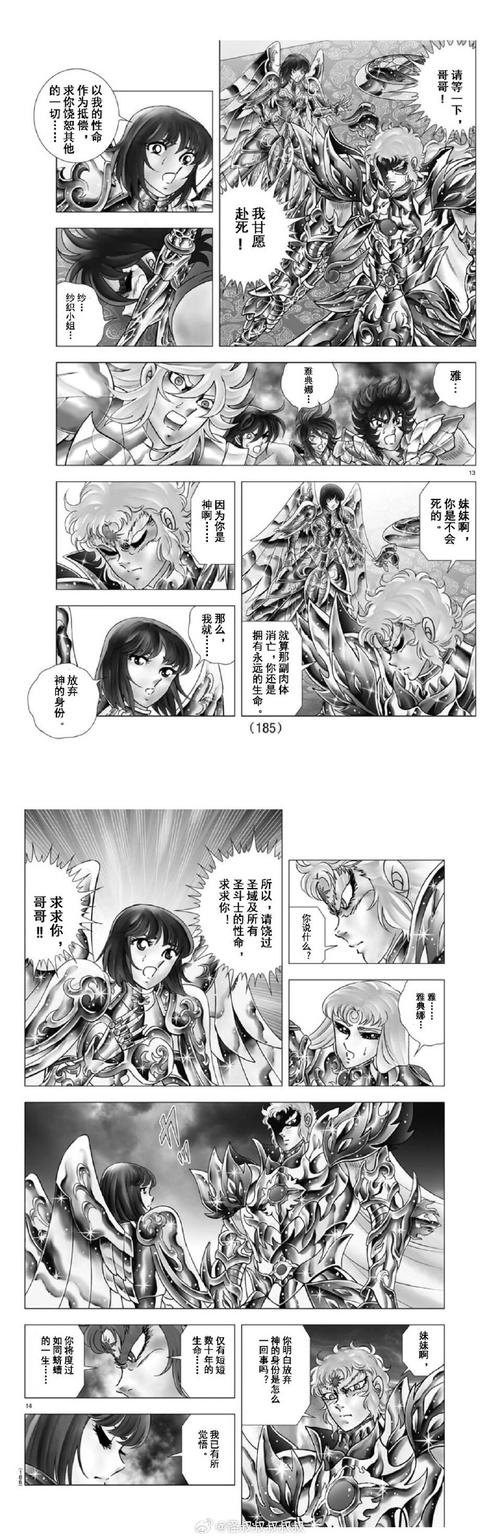 圣斗士圣域冥王篇攻略,圣斗士圣域冥王篇哪个英雄厉害-第5张图片-益智游 圣斗士圣域冥王篇攻略,圣斗士圣域冥王篇哪个英雄厉害-第5张图片-益智游