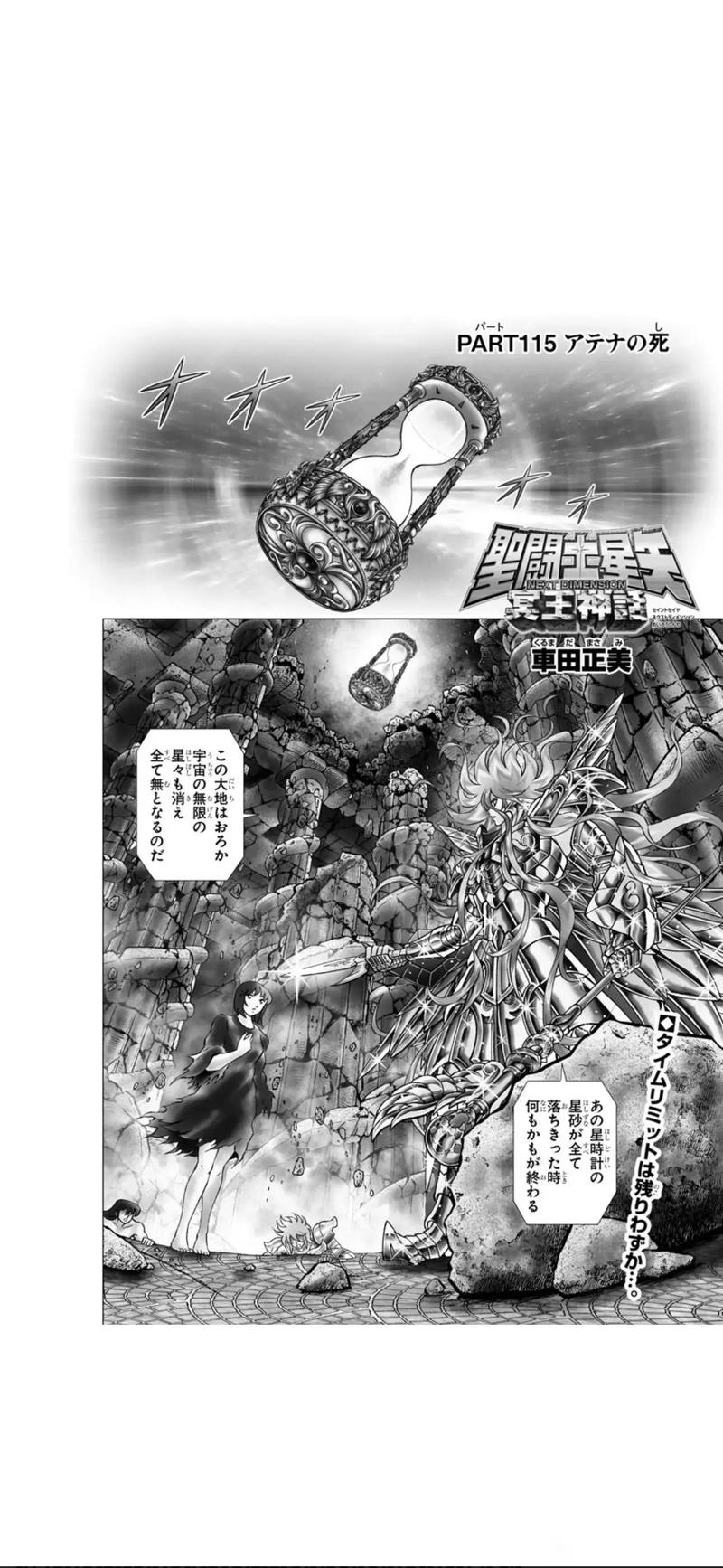 圣斗士圣域冥王篇攻略,圣斗士圣域冥王篇哪个英雄厉害-第6张图片-益智游 圣斗士圣域冥王篇攻略,圣斗士圣域冥王篇哪个英雄厉害-第6张图片-益智游