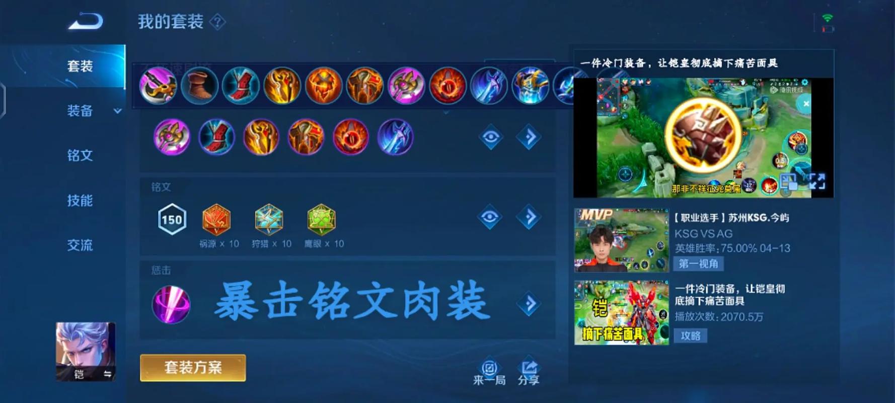 王者荣耀凯打法教学,王者荣耀凯怎么玩最强-第3张图片-益智游 王者荣耀凯打法教学,王者荣耀凯怎么玩最强-第3张图片-益智游