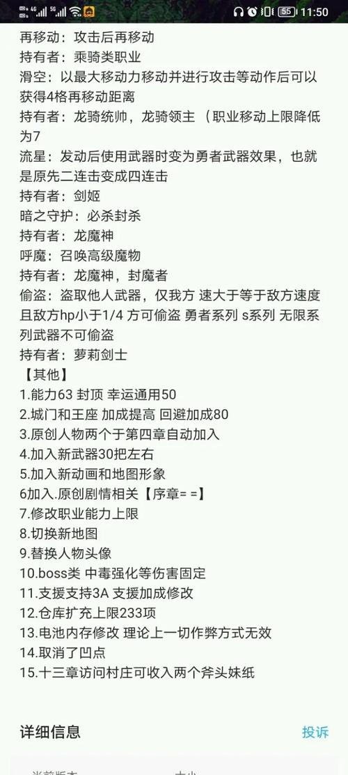 火焰纹章黑暗的指引攻略 - 火焰纹章黑暗的指引攻略第一章-第8张图片-益智游 火焰纹章黑暗的指引攻略 - 火焰纹章黑暗的指引攻略第一章-第8张图片-益智游