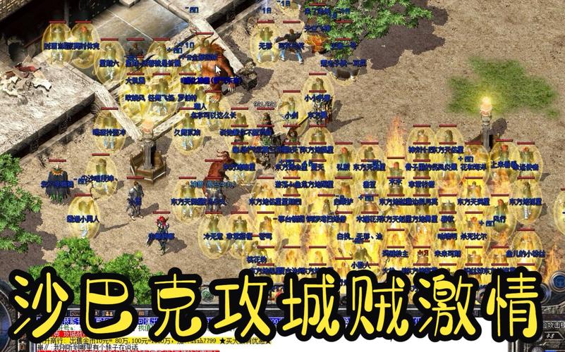 沙巴克传奇攻略 - 沙巴克传奇游戏攻略-第3张图片-益智游 沙巴克传奇攻略 - 沙巴克传奇游戏攻略-第3张图片-益智游