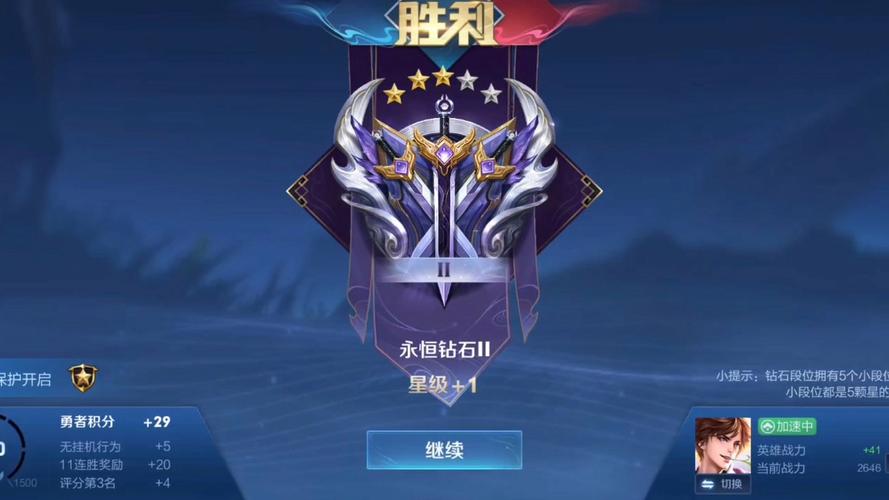 王者荣耀钻石玩法(王者荣耀钻石玩法攻略)-第5张图片-益智游 王者荣耀钻石玩法(王者荣耀钻石玩法攻略)-第5张图片-益智游
