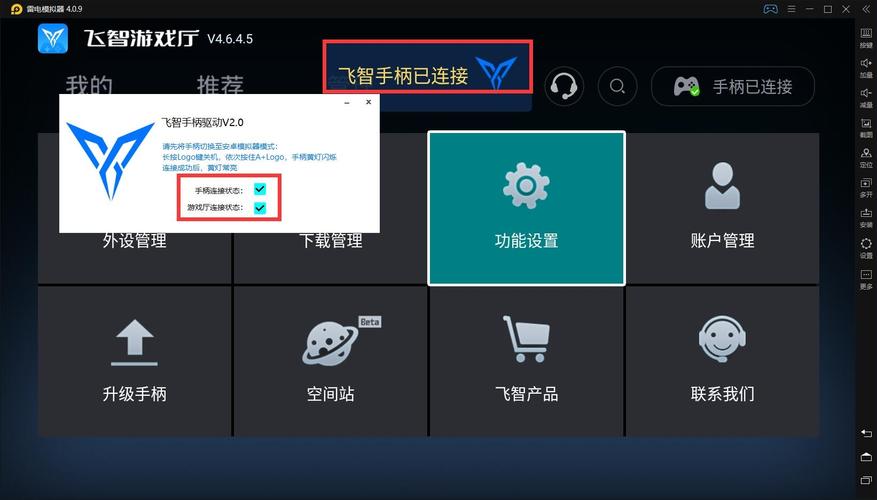 飞智王者荣耀教学 - 飞智王者荣耀一键连招-第4张图片-益智游 飞智王者荣耀教学 - 飞智王者荣耀一键连招-第4张图片-益智游