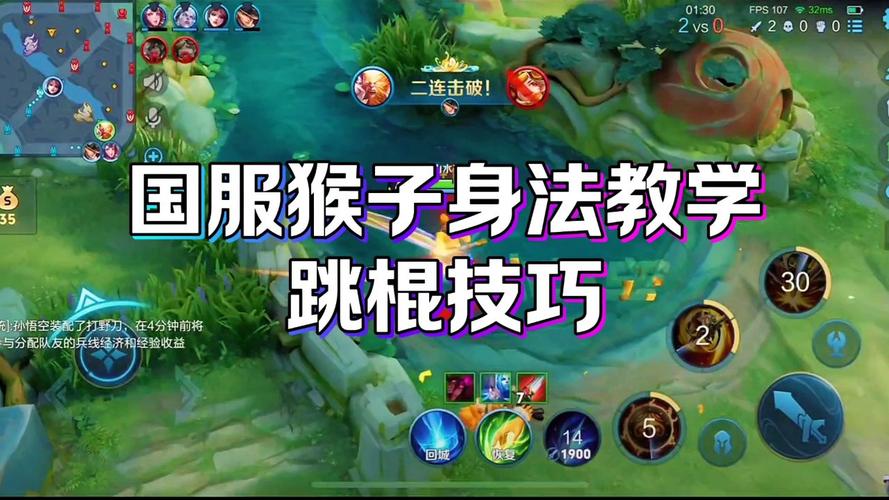 王者荣耀刺客教学猴子,王者猴子技巧-第4张图片-益智游 王者荣耀刺客教学猴子,王者猴子技巧-第4张图片-益智游