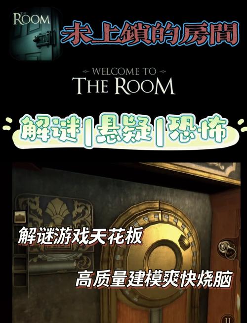 未上锁的房间攻略2 - 未上锁的房间攻略第一关咋过-第5张图片-益智游 未上锁的房间攻略2 - 未上锁的房间攻略第一关咋过-第5张图片-益智游