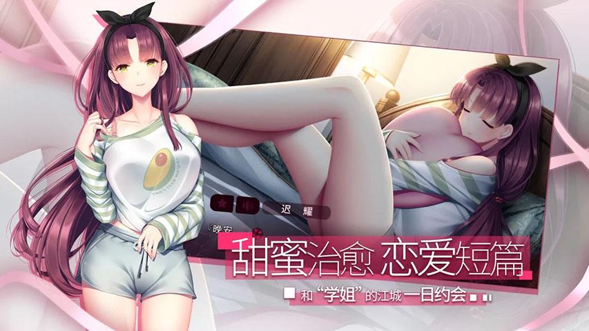 虹色旋律攻略 - 虹色旋律沈惜月攻略-第3张图片-益智游 虹色旋律攻略 - 虹色旋律沈惜月攻略-第3张图片-益智游