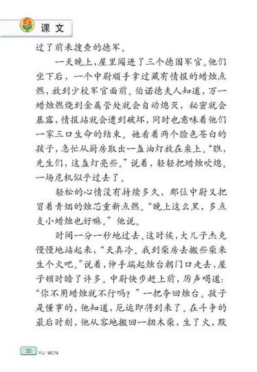 绯夜传奇攻略(绯夜传奇支线)-第6张图片-益智游 绯夜传奇攻略(绯夜传奇支线)-第6张图片-益智游