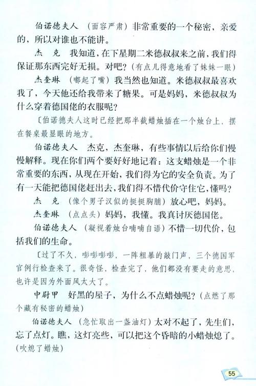 绯夜传奇攻略(绯夜传奇支线)-第7张图片-益智游 绯夜传奇攻略(绯夜传奇支线)-第7张图片-益智游