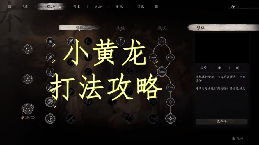王者荣耀打龙教学,王者打龙debuff-第1张图片-益智游 王者荣耀打龙教学,王者打龙debuff-第1张图片-益智游