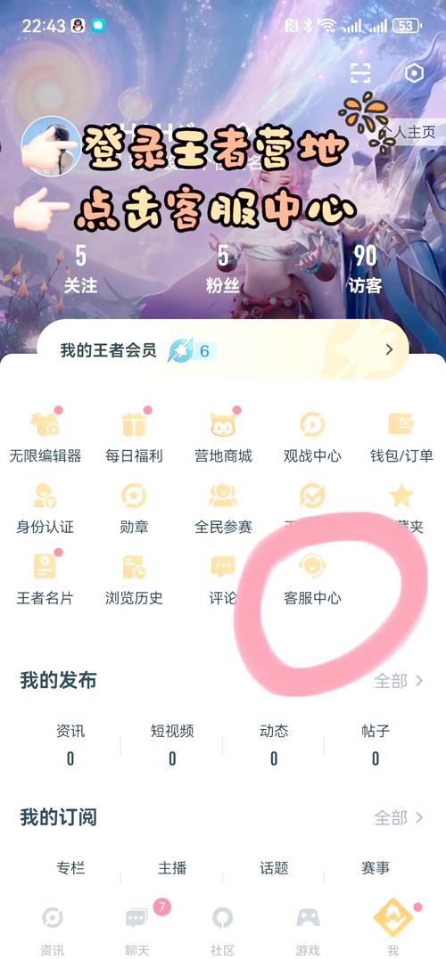 王者荣耀入门技巧教学(王者荣耀入门技巧教学完整版)-第5张图片-益智游 王者荣耀入门技巧教学(王者荣耀入门技巧教学完整版)-第5张图片-益智游