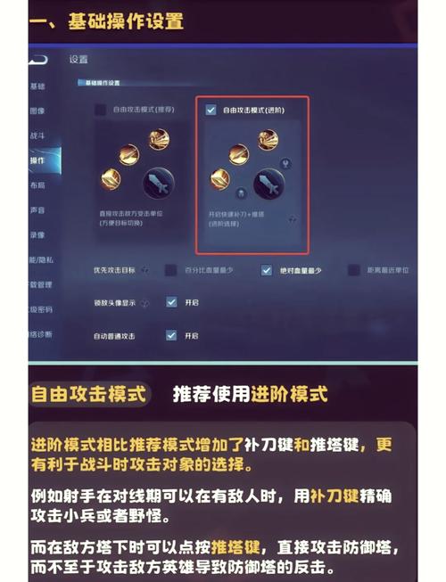 王者荣耀入门技巧教学(王者荣耀入门技巧教学完整版)-第7张图片-益智游 王者荣耀入门技巧教学(王者荣耀入门技巧教学完整版)-第7张图片-益智游