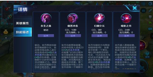王者荣耀技能玩法,王者荣耀技能玩法大全-第5张图片-益智游 王者荣耀技能玩法,王者荣耀技能玩法大全-第5张图片-益智游