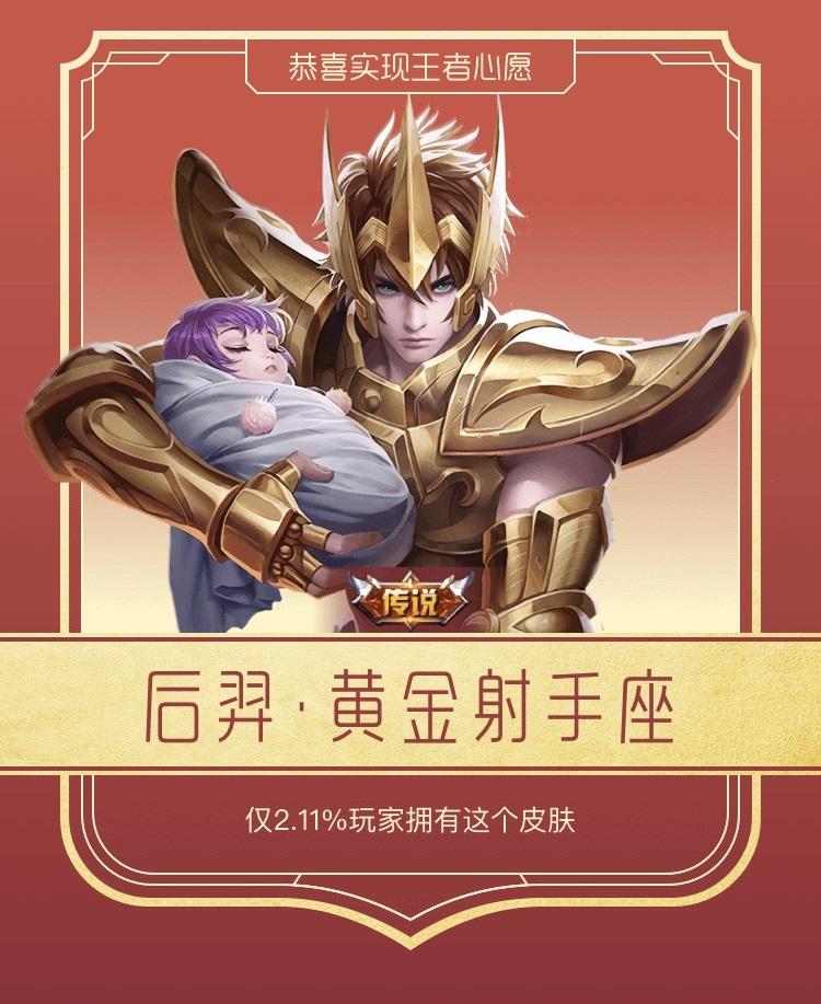 王者荣耀摇心愿玩法,2021王者荣耀摇心愿规则-第2张图片-益智游 王者荣耀摇心愿玩法,2021王者荣耀摇心愿规则-第2张图片-益智游