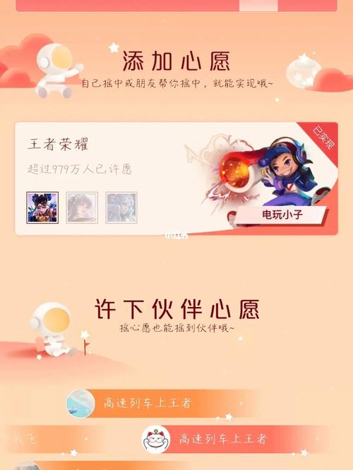 王者荣耀摇心愿玩法,2021王者荣耀摇心愿规则-第3张图片-益智游 王者荣耀摇心愿玩法,2021王者荣耀摇心愿规则-第3张图片-益智游