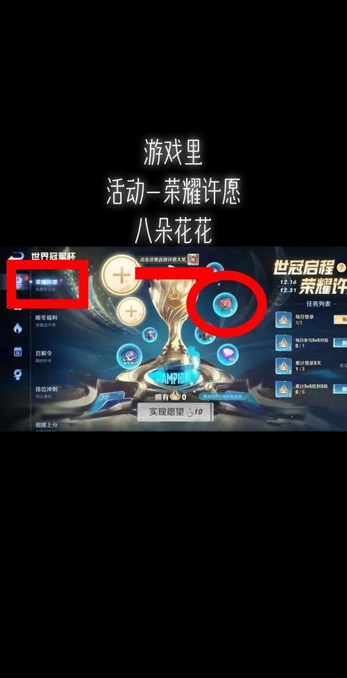 王者荣耀摇心愿玩法,2021王者荣耀摇心愿规则-第6张图片-益智游 王者荣耀摇心愿玩法,2021王者荣耀摇心愿规则-第6张图片-益智游