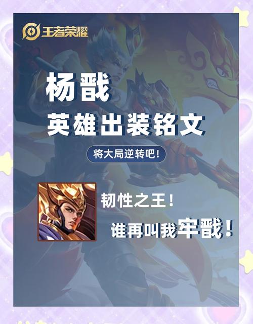 杨戬王者荣耀玩法 - 王者荣耀杨戬的玩法-第5张图片-益智游 杨戬王者荣耀玩法 - 王者荣耀杨戬的玩法-第5张图片-益智游