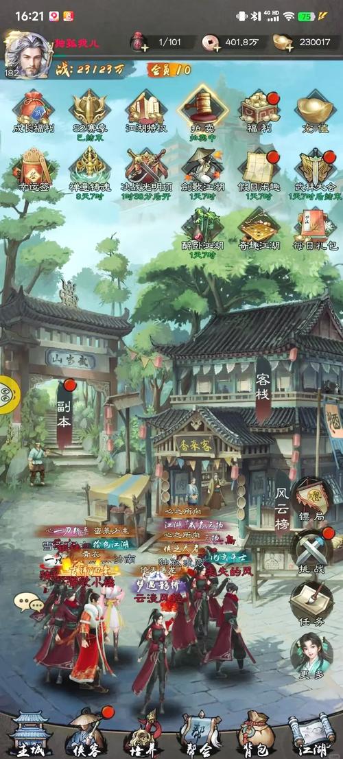 qq倚天攻略（游戏倚天）-第2张图片-益智游