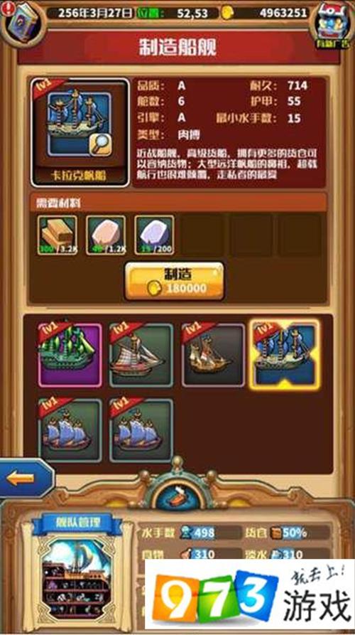 小小航海士赚钱攻略 - 小小航海士赚钱攻略对角跑商-第4张图片-益智游 小小航海士赚钱攻略 - 小小航海士赚钱攻略对角跑商-第4张图片-益智游