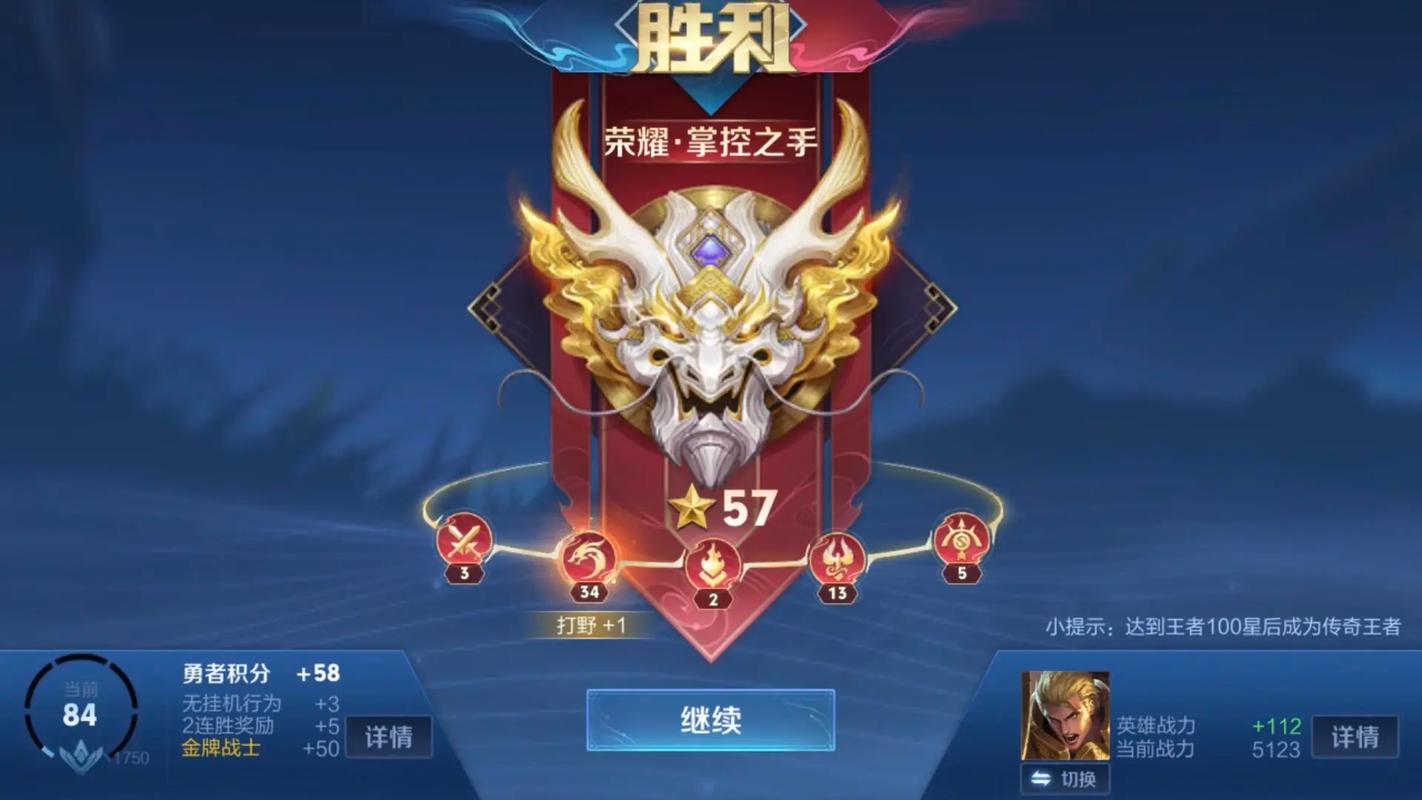 王者荣耀成就装备图标,王者里成就在哪-第2张图片-益智游 王者荣耀成就装备图标,王者里成就在哪-第2张图片-益智游