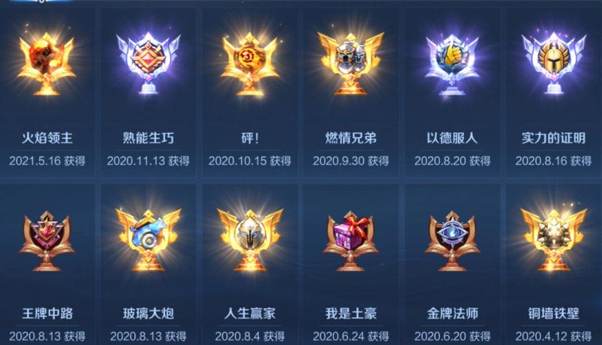 王者荣耀成就装备图标,王者里成就在哪-第4张图片-益智游 王者荣耀成就装备图标,王者里成就在哪-第4张图片-益智游
