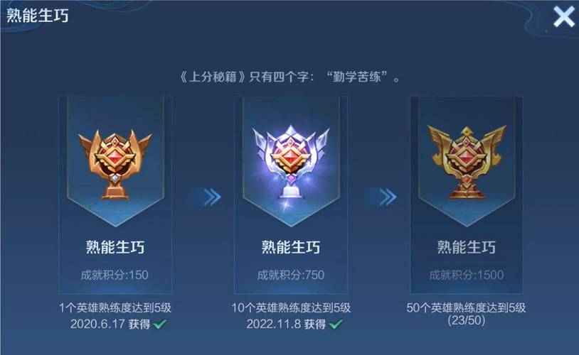 王者荣耀成就装备图标,王者里成就在哪-第5张图片-益智游 王者荣耀成就装备图标,王者里成就在哪-第5张图片-益智游