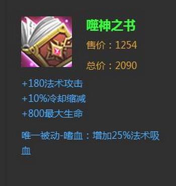 王者荣耀中吸血装备 - 王者荣耀吸血装备叫什么-第1张图片-益智游 王者荣耀中吸血装备 - 王者荣耀吸血装备叫什么-第1张图片-益智游