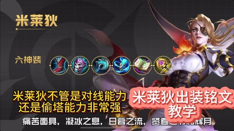 王者荣耀铭文怎么装备,王者荣耀铭文装备怎么搭配-第3张图片-益智游 王者荣耀铭文怎么装备,王者荣耀铭文装备怎么搭配-第3张图片-益智游